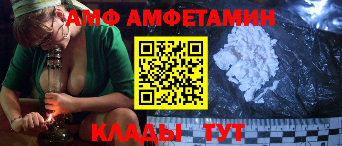 АМФ VHQ Зеленокумск