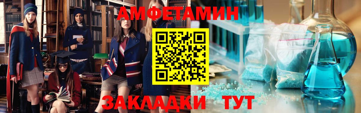 Амфетамин  АМФЕТАМИН  Вход с VPN  Амфетамин 97%  Зеленокумск 