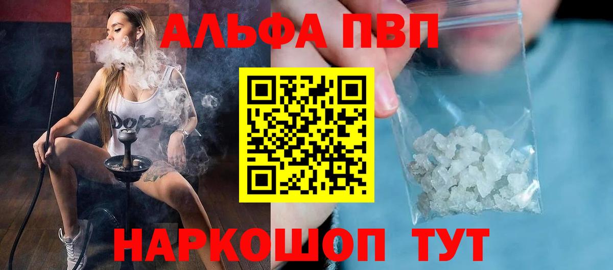 Alpha PVP СК  Вход с VPN  Alpha-PVP кристаллы  Alfa_PVP  Alpha-PVP СК  Зеленокумск 