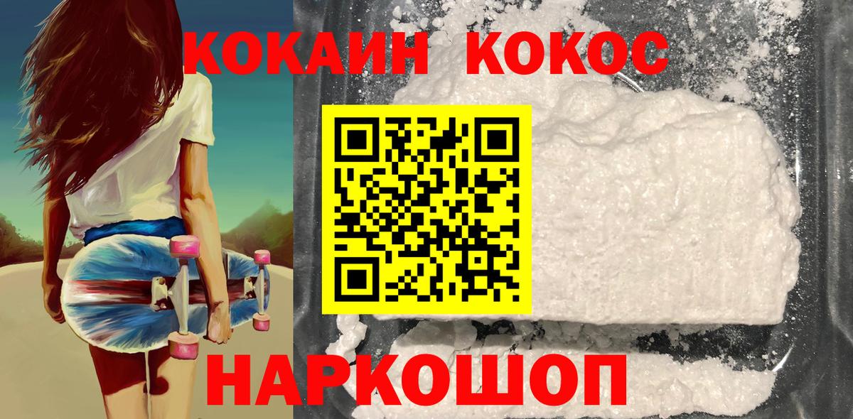 КОКАИН Перу  Вход с VPN  COCAIN  Кокаин Fish Scale  Зеленокумск 