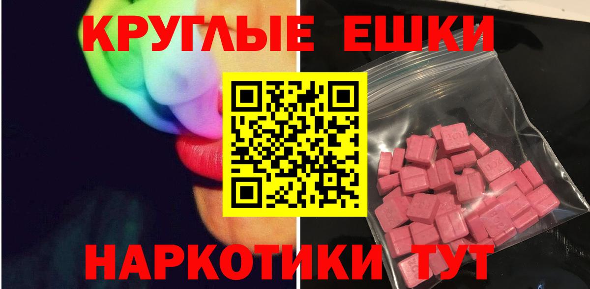 ЭКСТАЗИ mix  Вход с VPN  ЭКСТАЗИ 300 mg  Ecstasy  Зеленокумск 