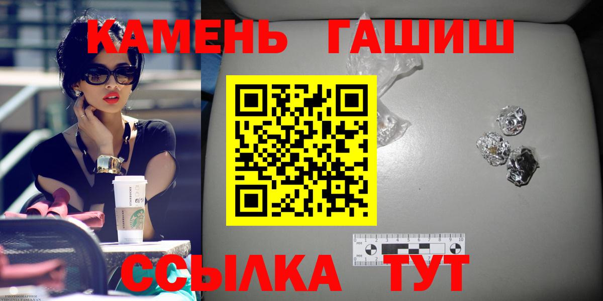 наркота  Гашиш  Зеленокумск  Гашиш хэш  Вход с VPN  Гашиш hashish 