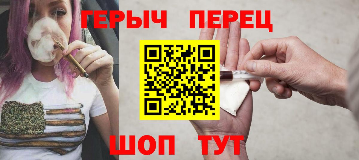 Зеленокумск  ГЕРОИН герыч  Вход с VPN 