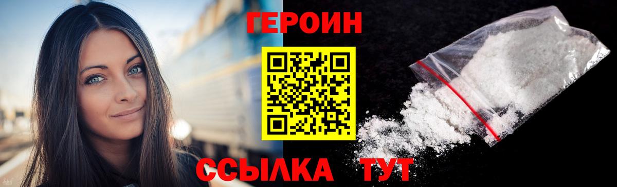 ГЕРОИН Афган Зеленокумск