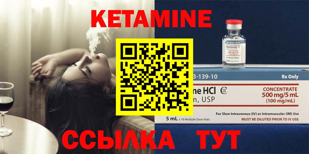 КЕТАМИН VHQ  Вход с VPN  Зеленокумск  КЕТАМИН ketamine 