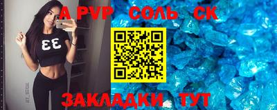 альфа пвп VHQ Кунгур