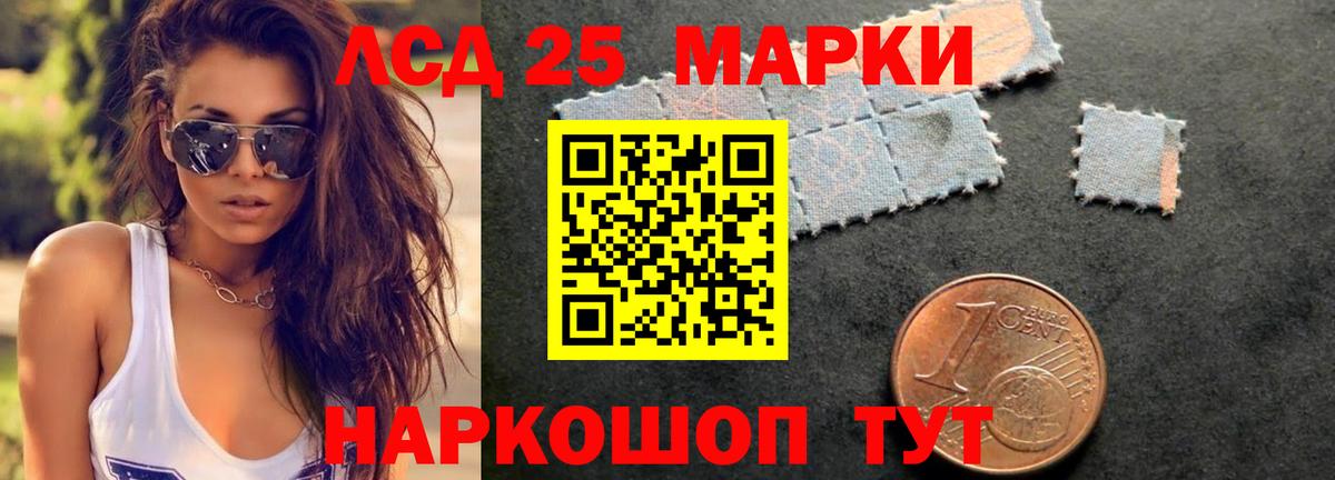 ЛСД экстази кислота Зеленокумск