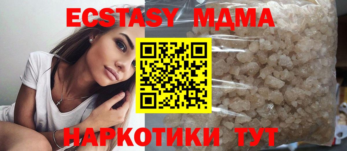 МДМА молли  Вход с VPN  Зеленокумск  МДМА crystal 