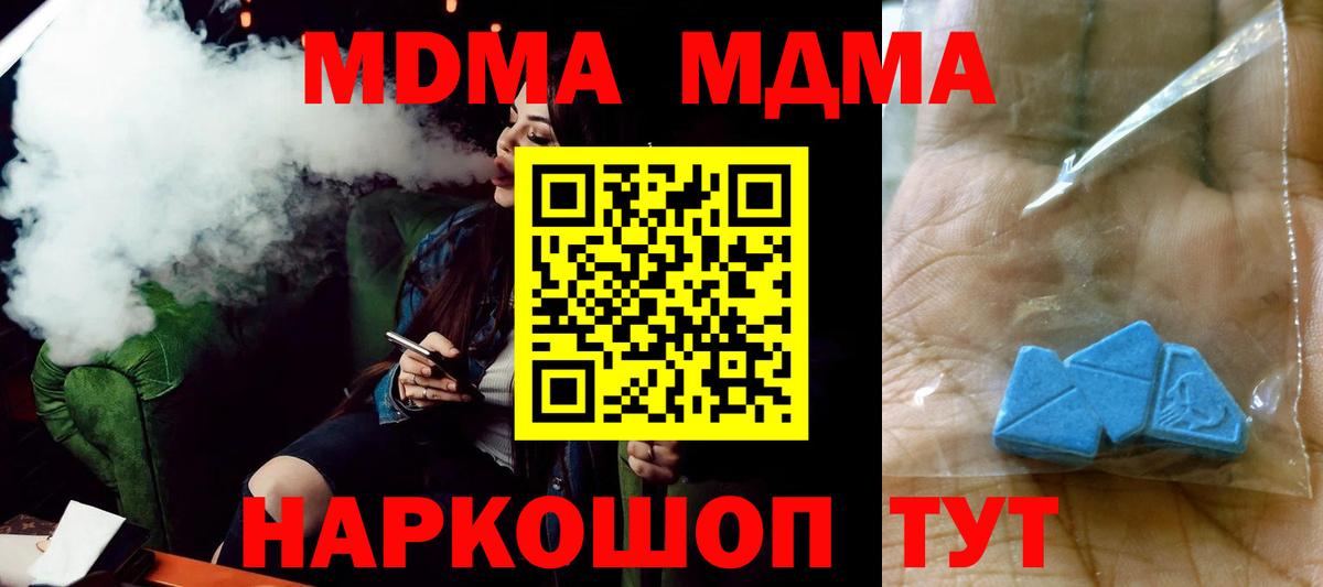 МДМА Molly Зеленокумск