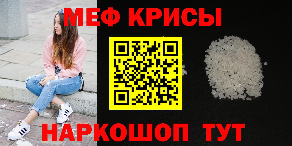цена наркотик  Мефедрон кристаллы  Вход с VPN  Меф  Зеленокумск  Мефедрон 4 MMC 
