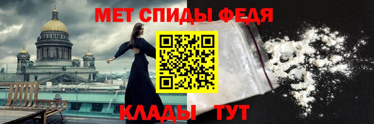 МЕТАМФЕТАМИН Декстрометамфетамин 99.9% Зеленокумск