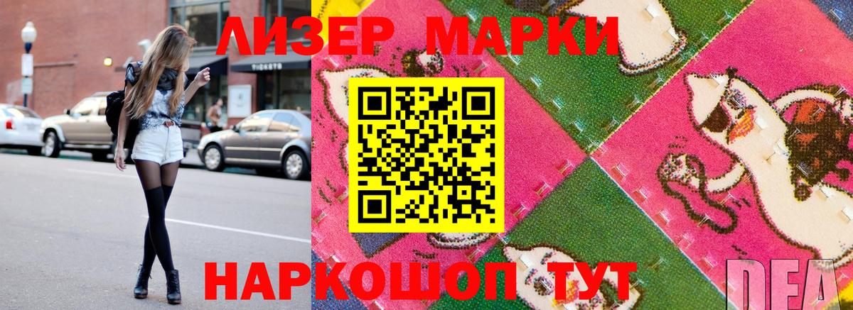 Наркотические марки 1,8мг  Марки 25I-NBOMe  Зеленокумск  Вход с VPN  Наркотические марки 1,8мг 