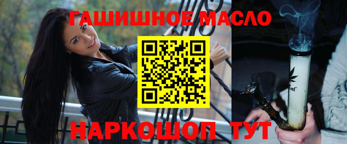 Дистиллят ТГК THC oil  ТГК вейп с тгк  Вход с VPN  Зеленокумск 